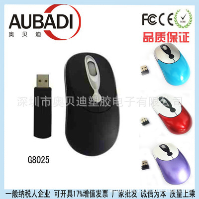 熱銷無線鼠標(biāo) 迷你創(chuàng)意禮品的質(zhì)優(yōu)價(jià)廉之選，廠家批發(fā)盡在奧貝迪塑膠電子