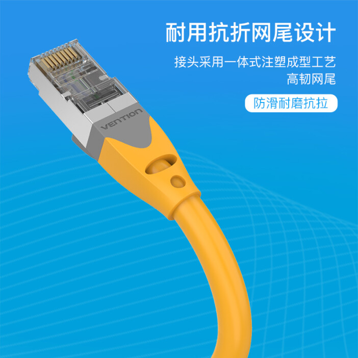 威迅超六類網(wǎng)線 家裝與工程的萬兆網(wǎng)絡解決方案