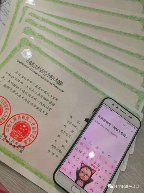 計算機網絡工程軟考網絡工程師資格證書查詢與領取全攻略