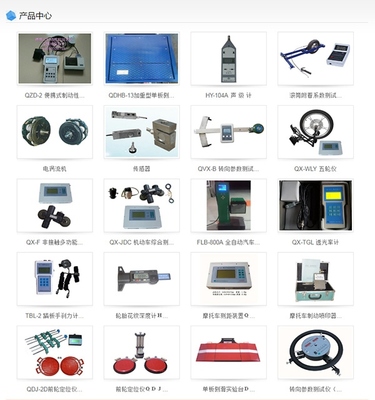 江蘇汽車前照燈檢測儀批發(fā)_汽車前照燈檢測儀_琦星電子科技